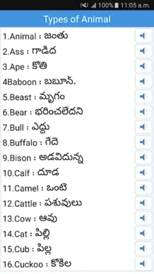 Daily Words English to Telugu android App screenshot 2